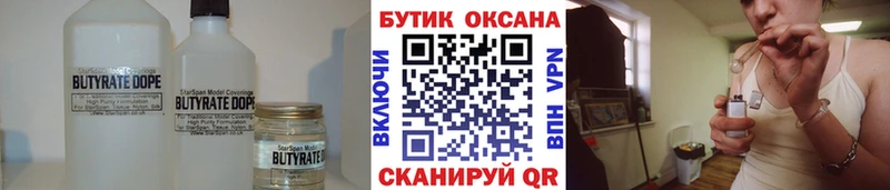 ссылка на мегу ссылки  Кузнецк  БУТИРАТ вода 