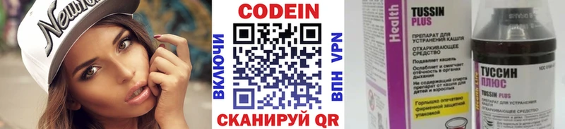 Кодеин напиток Lean (лин)  дарнет шоп  Кузнецк 