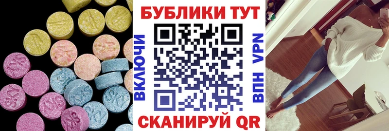 Ecstasy 280 MDMA Кузнецк