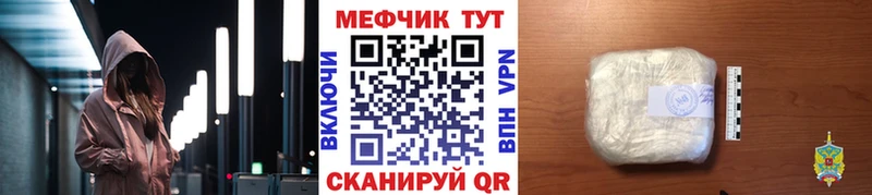 закладка  Кузнецк  Меф кристаллы 