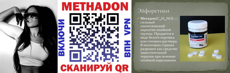 Метадон methadone  Кузнецк 